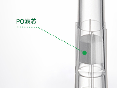 帶有濾芯可阻止樣品進入移液器內(nèi)，可防止移液器內(nèi)的雜質(zhì)污染樣品，也可阻隔氣溶膠和水蒸氣進入移液器
